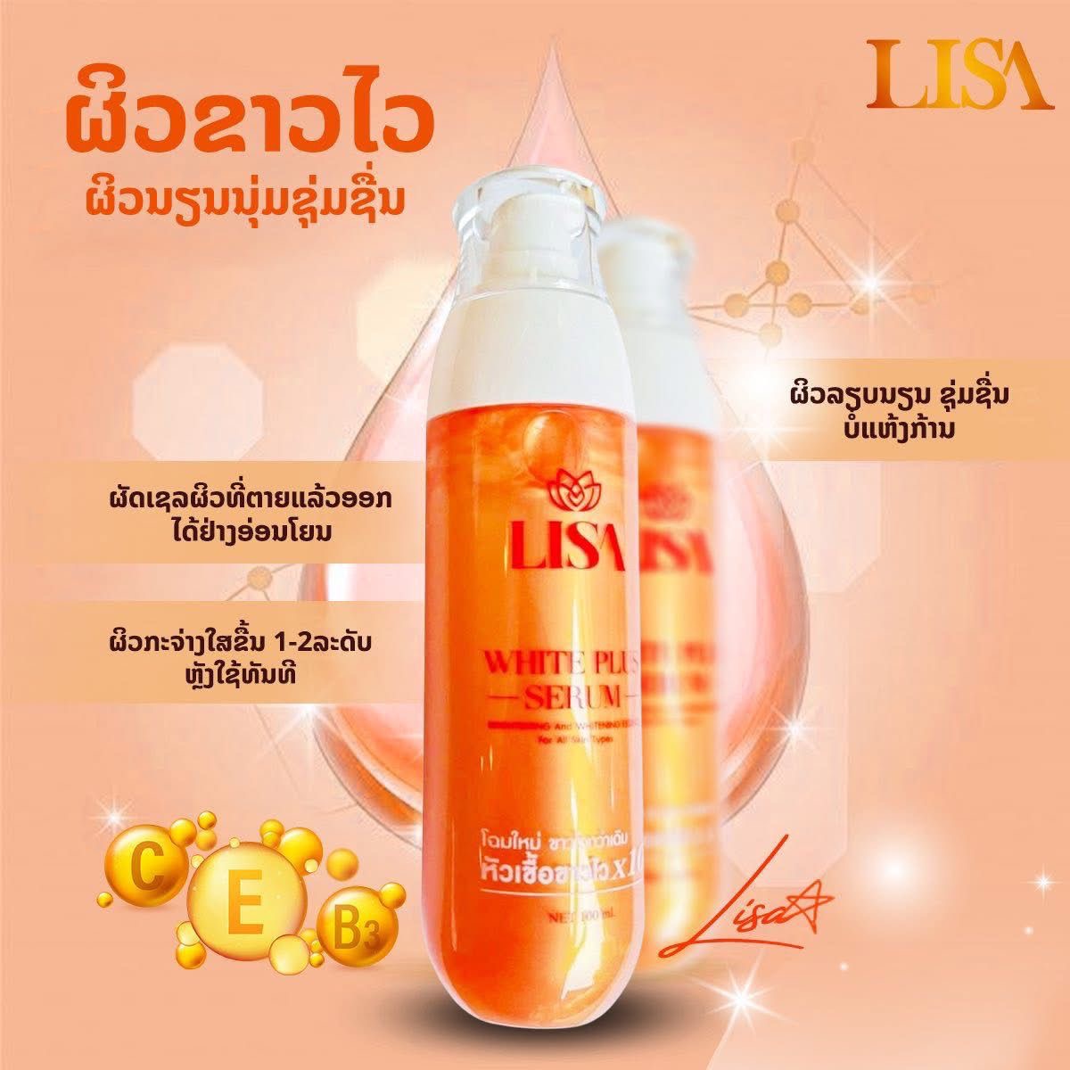 Suero blanqueador Thai Celebri - Exosome Serum Ampoule reseña y precio