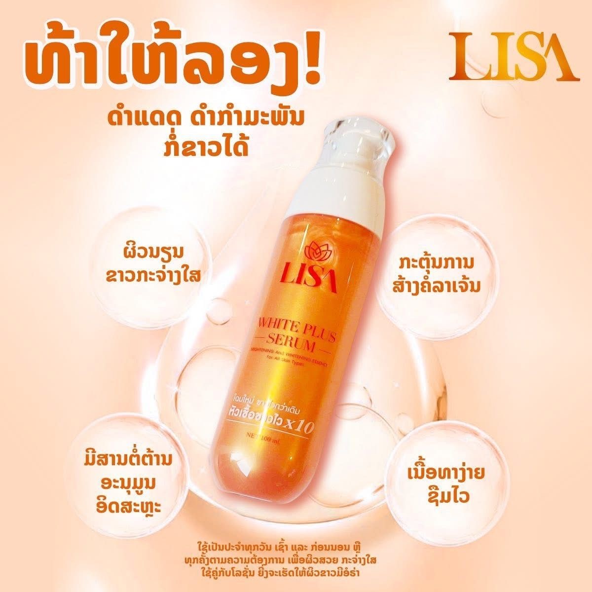 Suero blanqueador Thai Celebri - Exosome Serum Ampoule reseña y precio