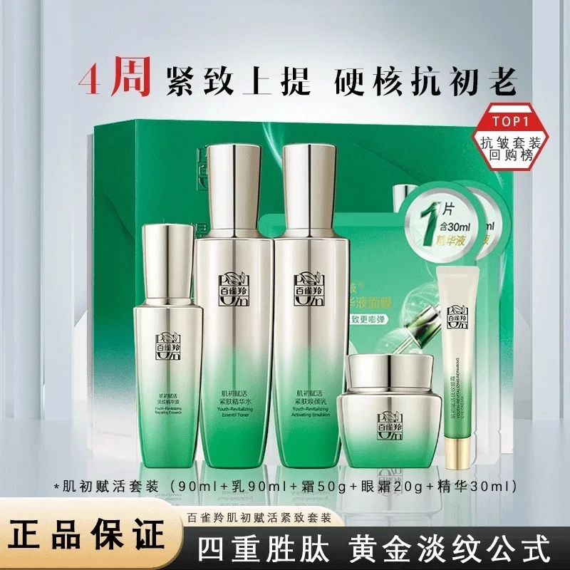 Set de Cuidado de la Piel Pech - Luxury Skincare Sets reseña y precio